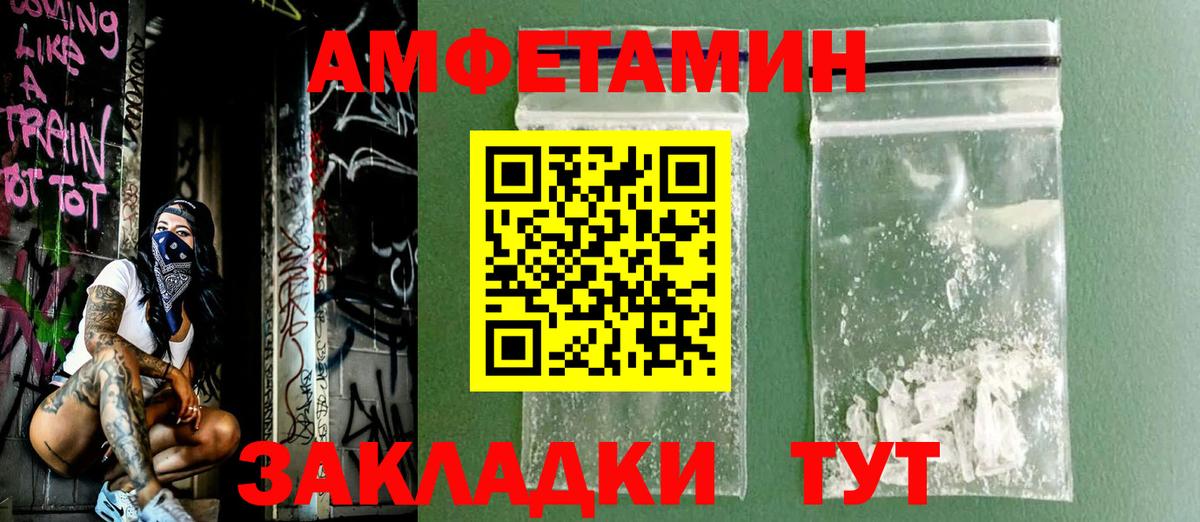 АМФЕТАМИН 97%  Амфетамин  Снежинск  Вход с VPN 