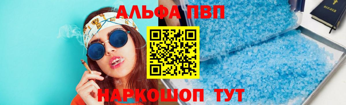 A PVP  Alpha-PVP крисы CK  закладки  Снежинск  Альфа ПВП СК  Alpha-PVP СК КРИС  Вход с VPN 