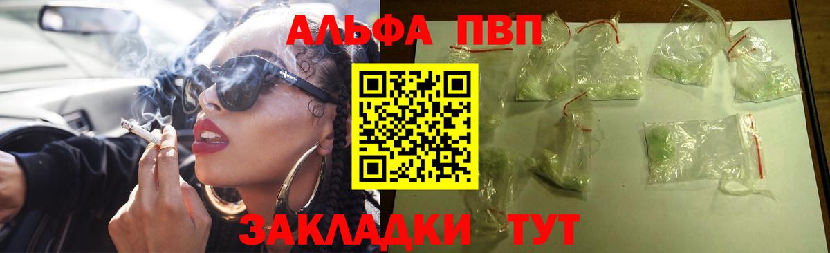 APVP VHQ Снежинск