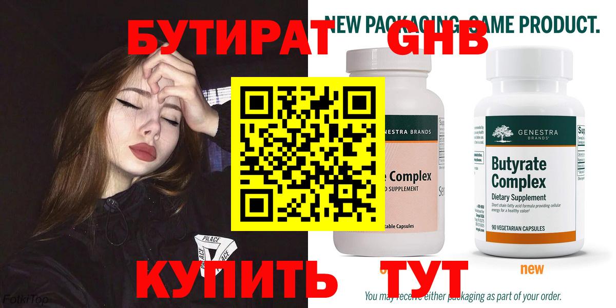Снежинск  Бутират  Вход с VPN  Бутират вода 