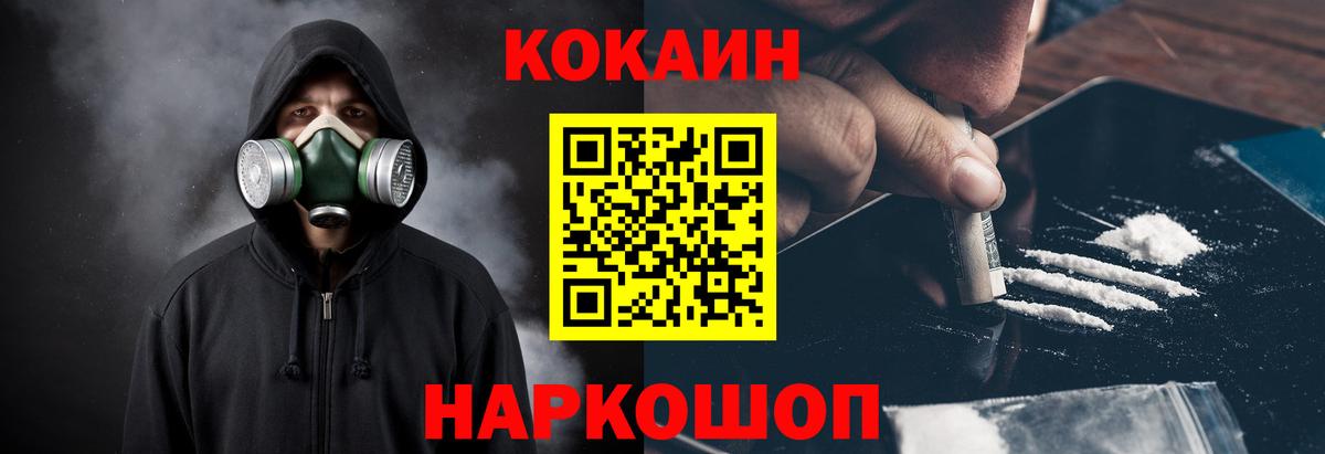 Кокаин Fish Scale Снежинск