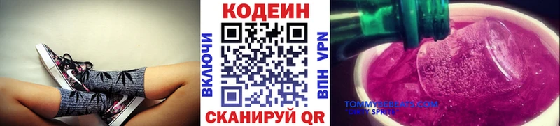 закладки  Снежинск  hydra онион  Codein Purple Drank 