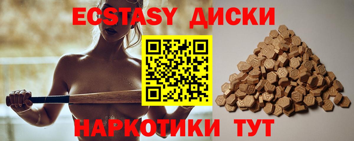 Экстази MDMA Снежинск