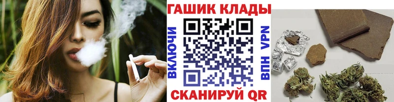 ГАШ гашик  как найти закладки  Снежинск 