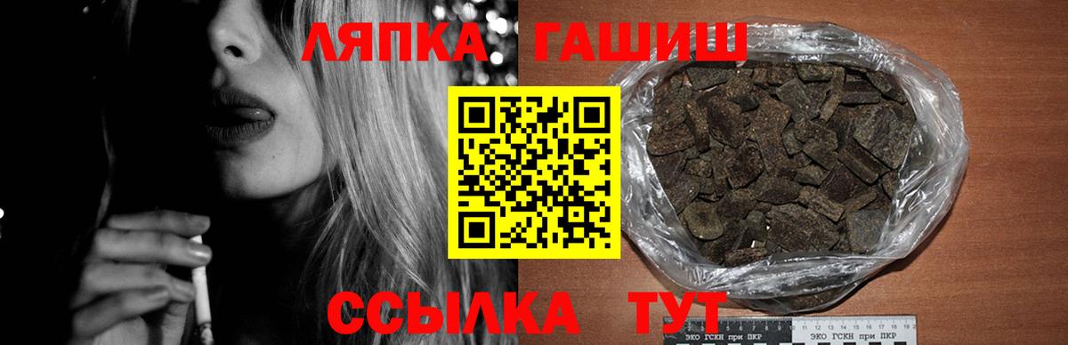 Гашиш  Гашиш Изолятор  Вход с VPN  Гашиш хэш  Снежинск 