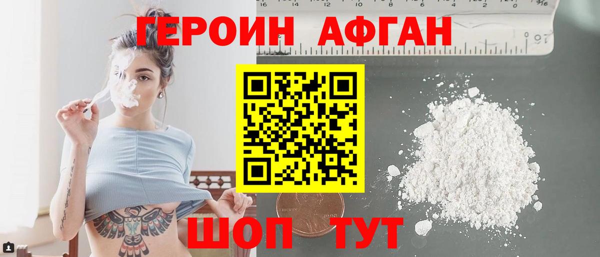 Снежинск  ГЕРОИН  Вход с VPN  ГЕРОИН герыч 