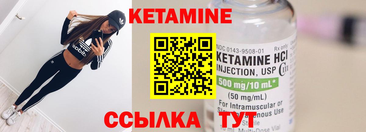 Кетамин ketamine  Вход с VPN  нарко площадка телеграм  Снежинск 