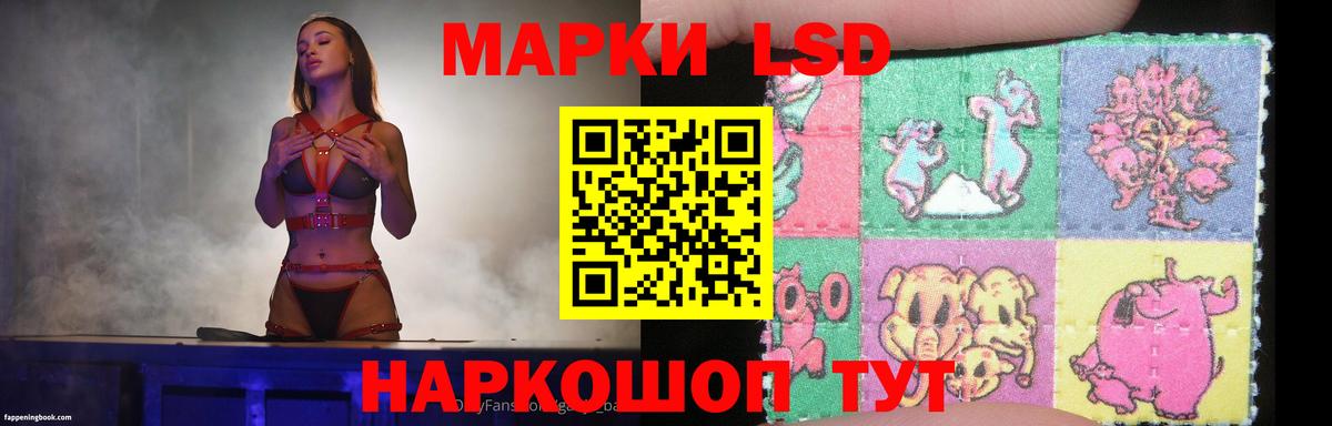 ЛСД экстази ecstasy  LSD-25 экстази кислота  LSD-25 экстази  Вход с VPN  Снежинск 