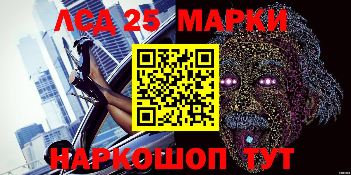 Марки 25I-NBOMe 1,5мг  Вход с VPN  Снежинск  Марки 25I-NBOMe 1,5мг 
