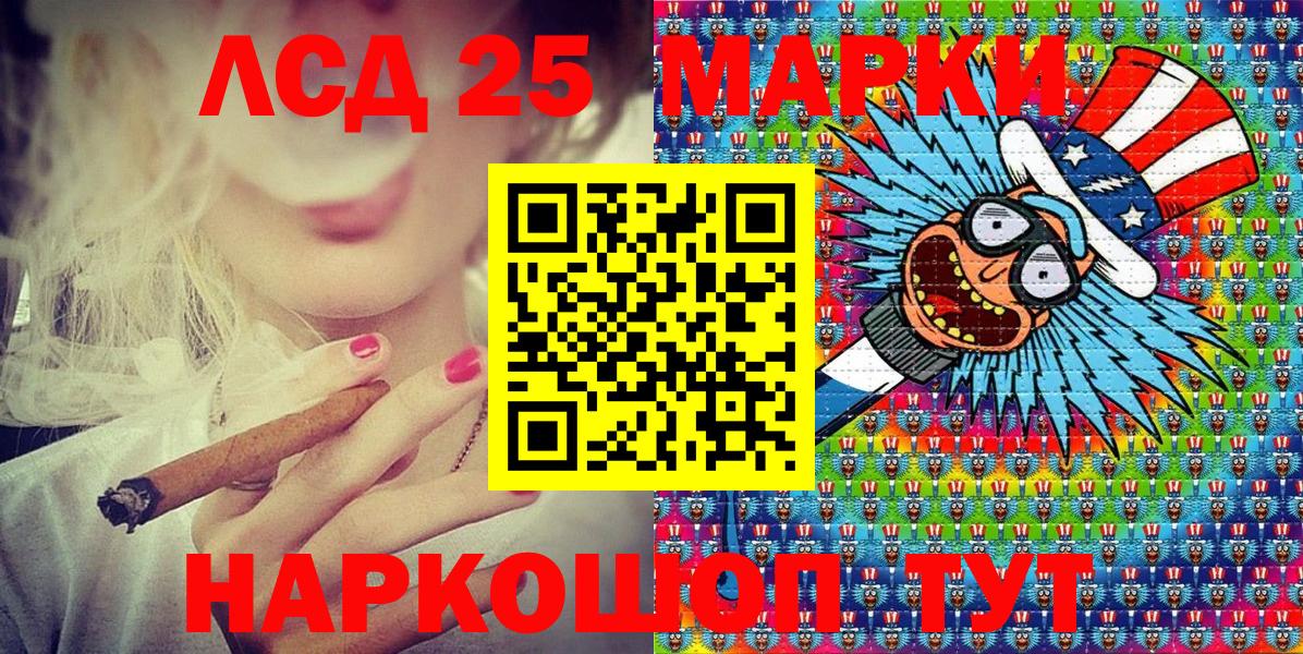 Марки 25I-NBOMe 1,5мг Снежинск