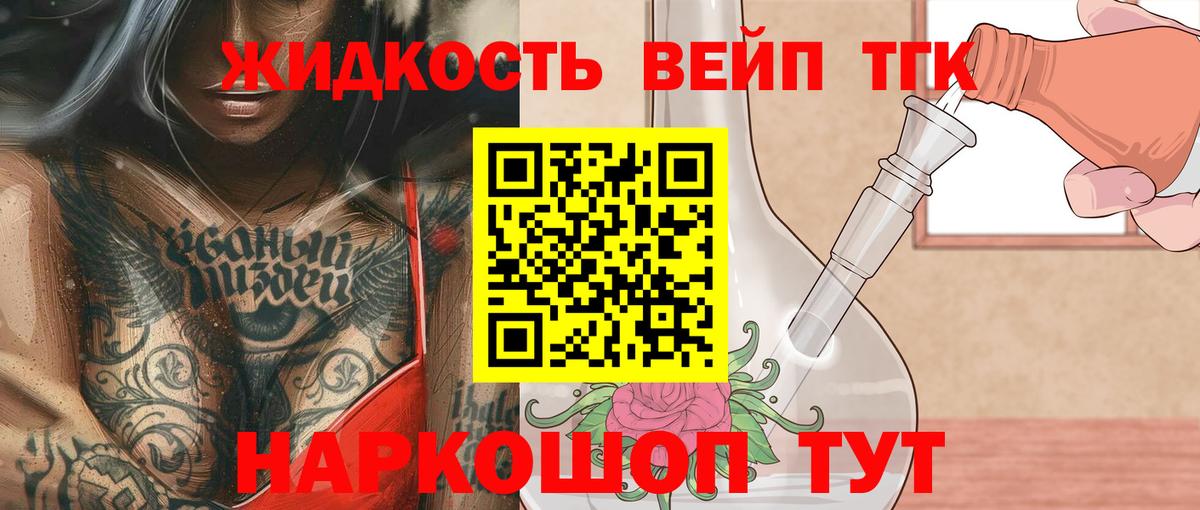Дистиллят ТГК Wax Снежинск