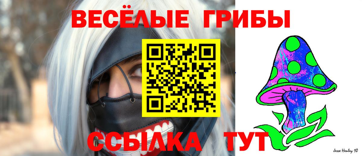 Псилоцибиновые грибы Magic Shrooms Снежинск