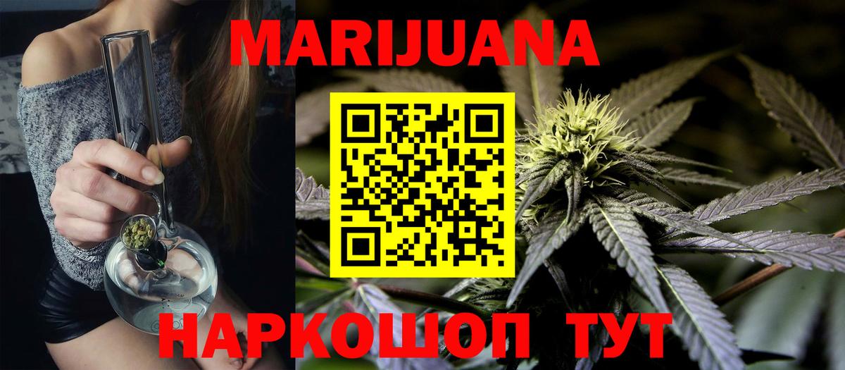 Канабис SATIVA & INDICA  Бошки марихуана Ganja  Бошки марихуана Amnesia  Вход с VPN  Снежинск 